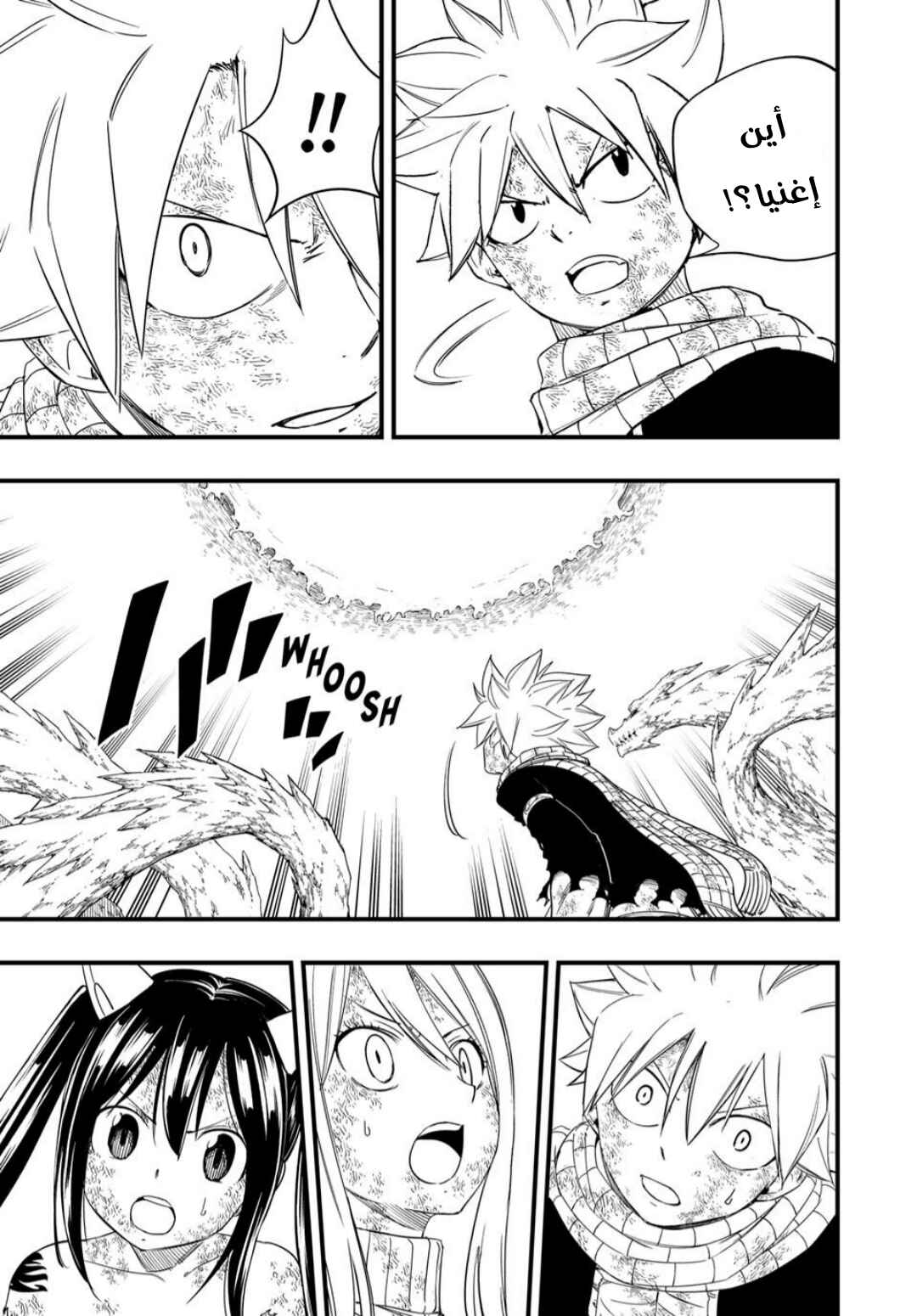 Chapter 211 - Page 4