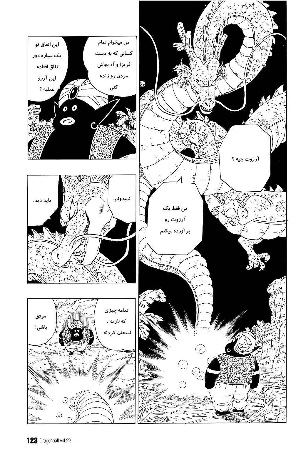 Chapter 322 - Page 14