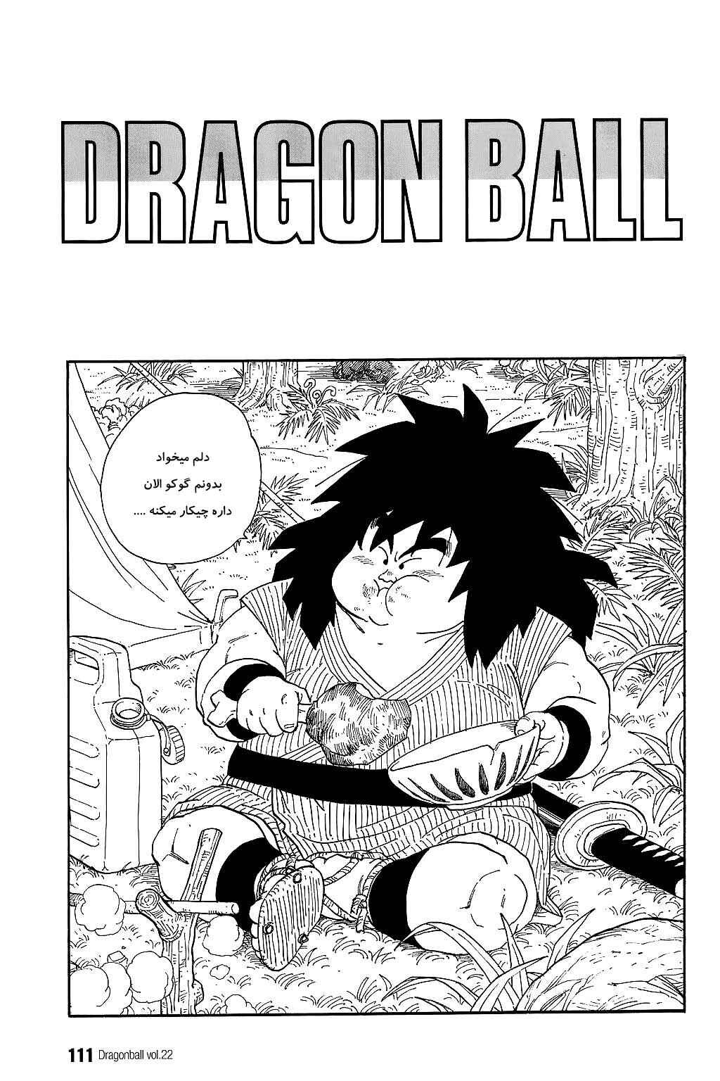 Chapter 322 - Page 2