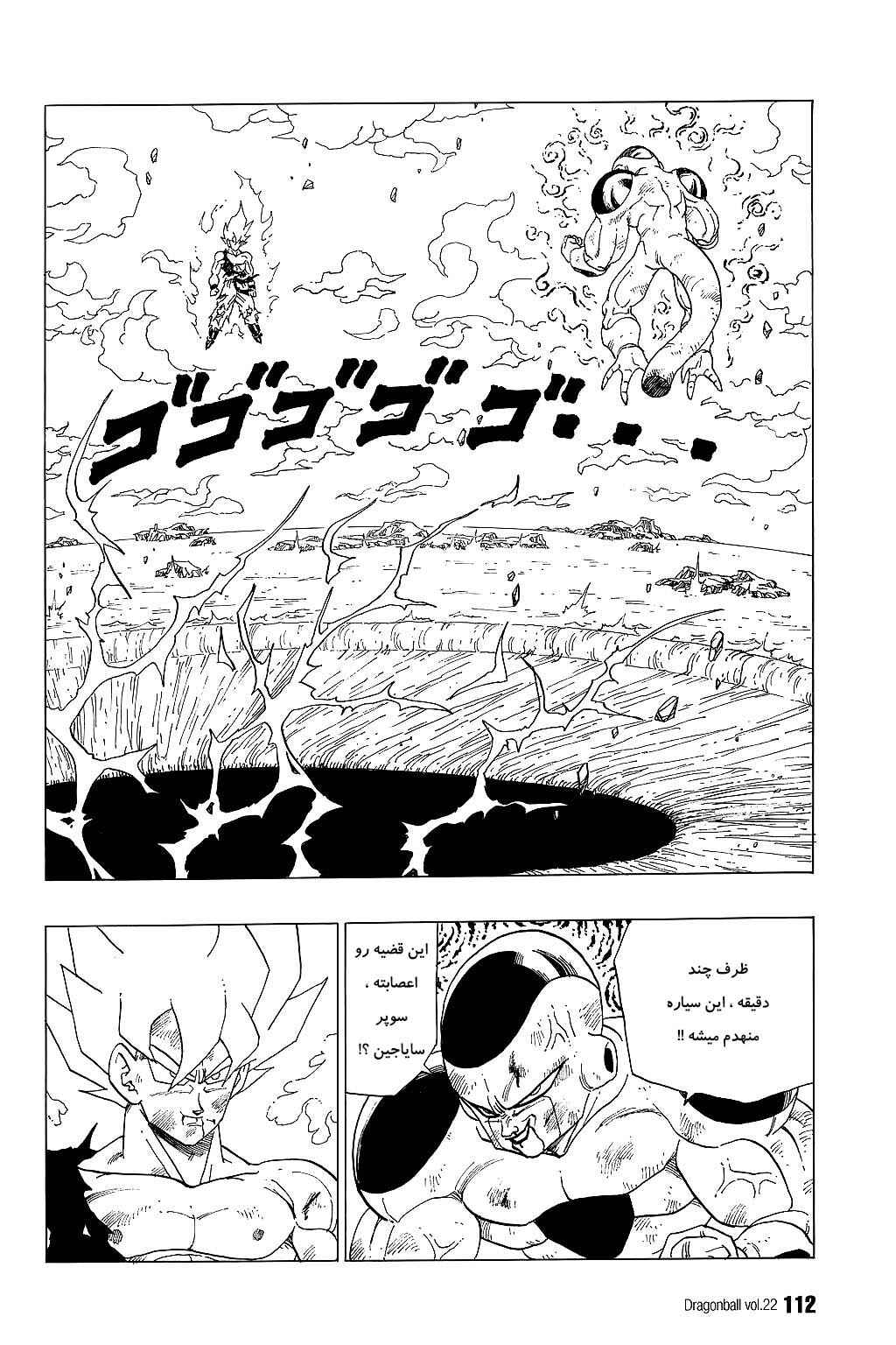 Chapter 322 - Page 3
