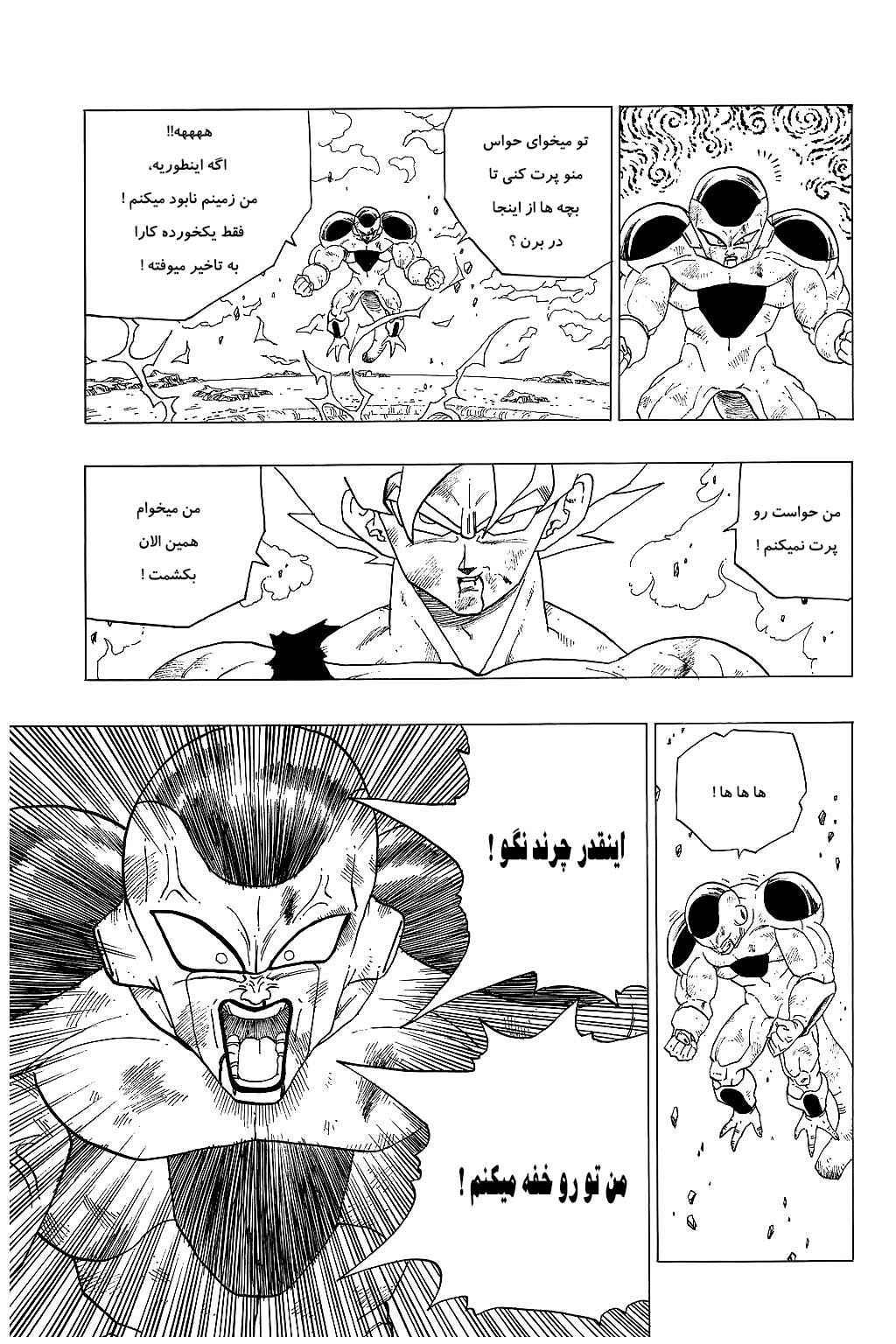 Chapter 322 - Page 4