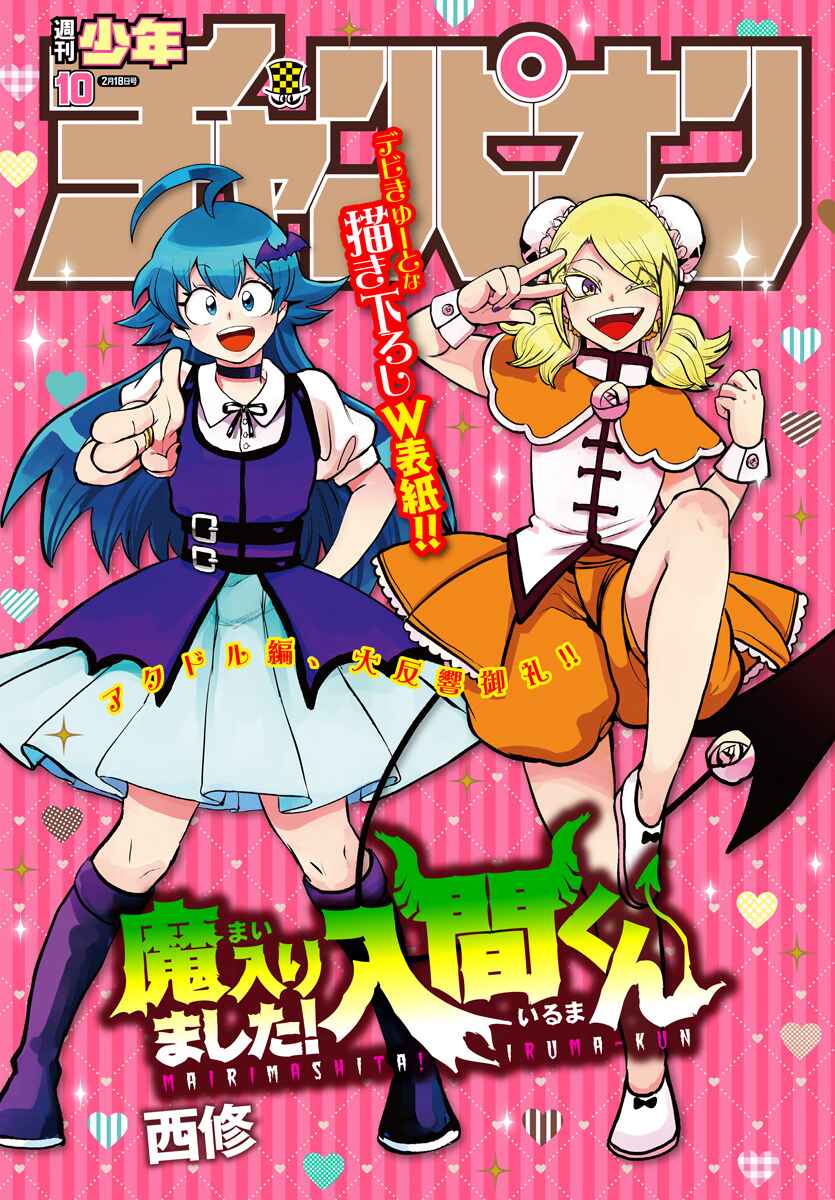 Chapter 190 - Page 1