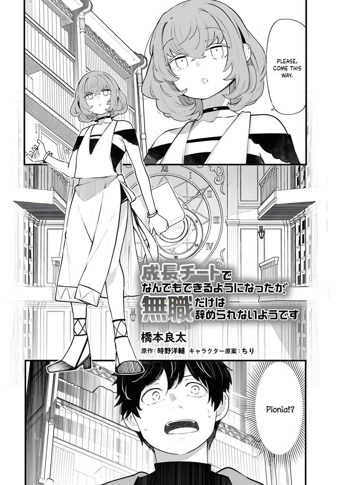 Chapter 98 - Page 3