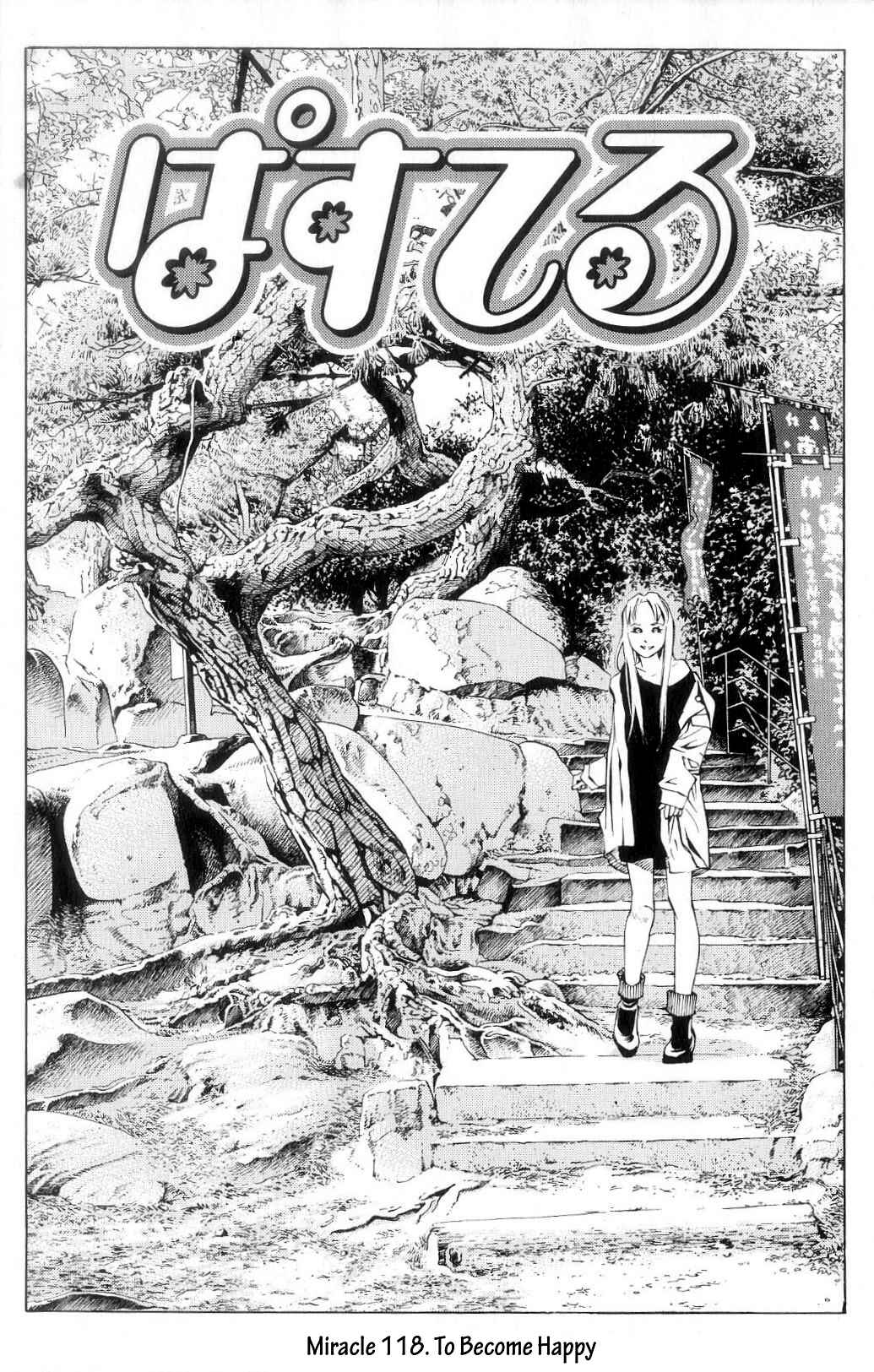 Chapter 118 - Page 1