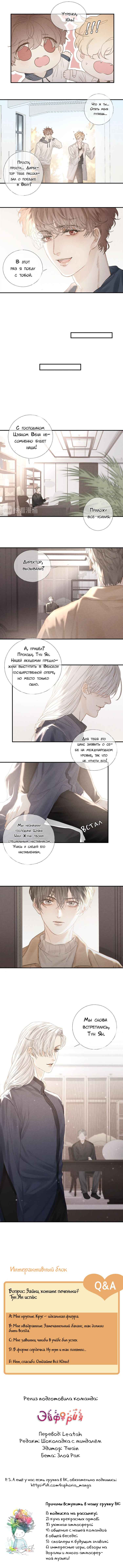 Chapter 19 - Page 4