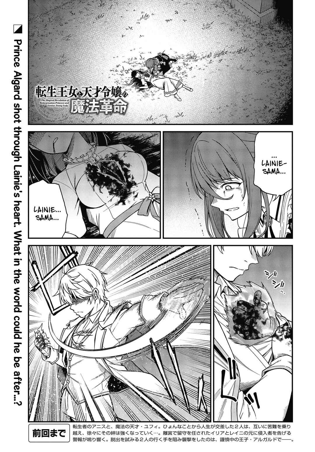 Chapter 31 - Page 1