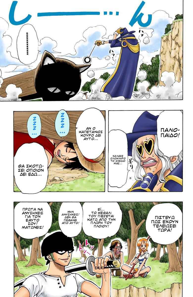 Chapter 30 - Page 17