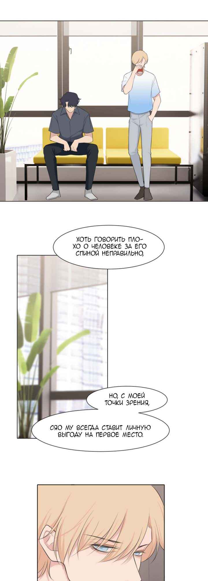 Chapter 41 - Page 12