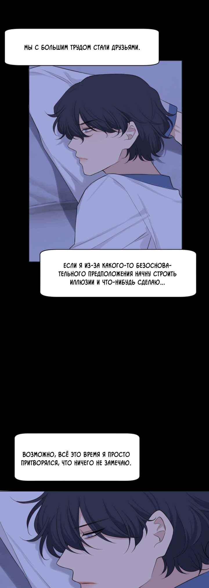 Chapter 41 - Page 17
