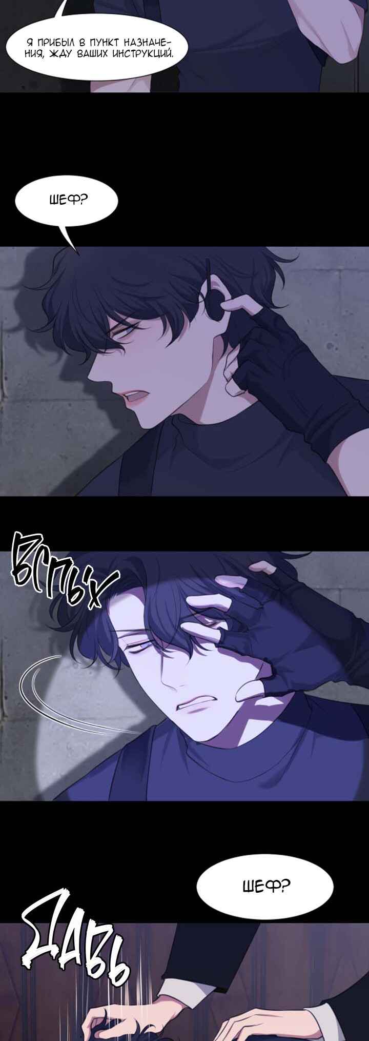 Chapter 41 - Page 4