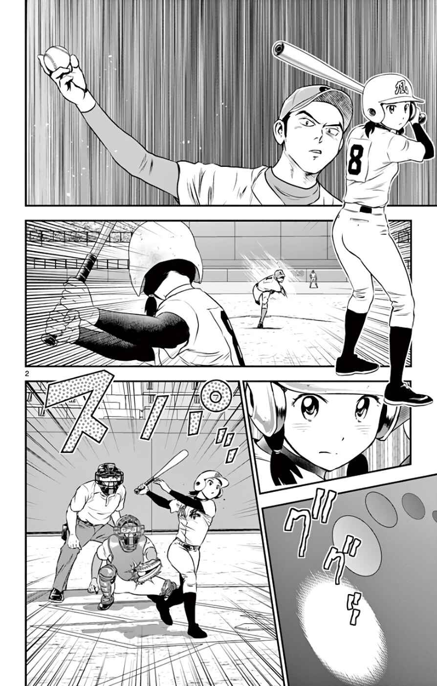 Chapter 116 - Page 2