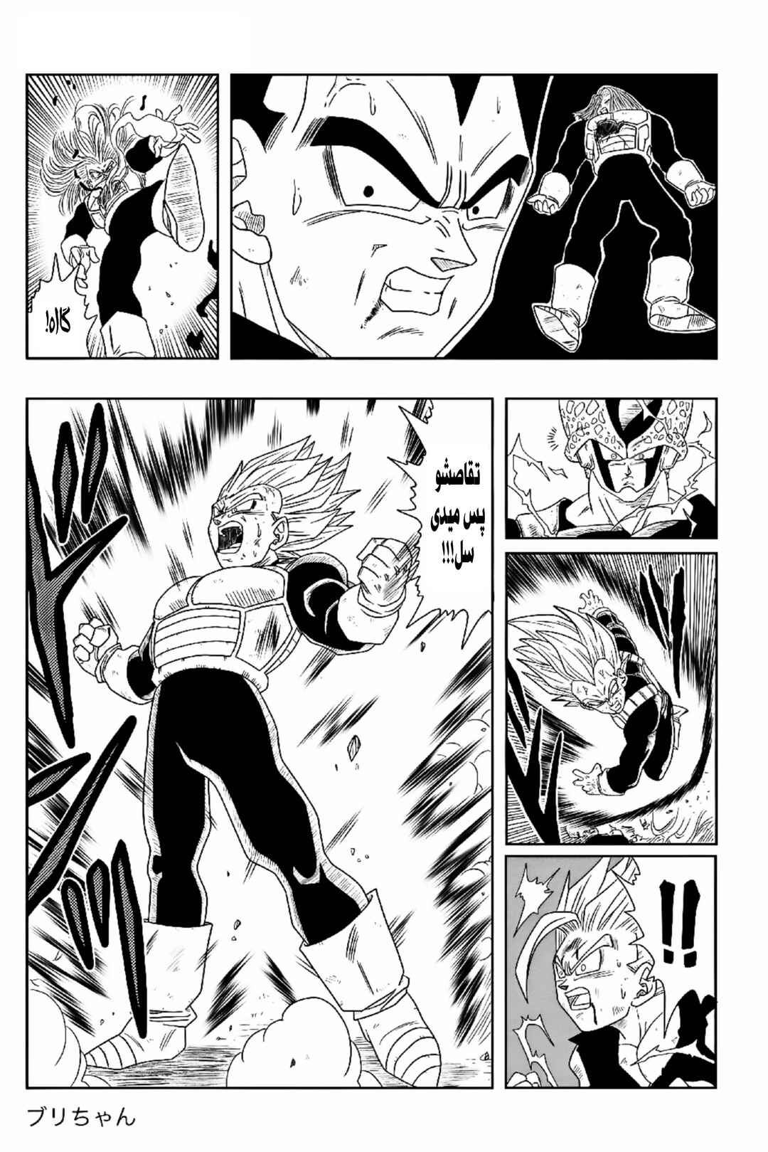 Chapter 1 - Page 13