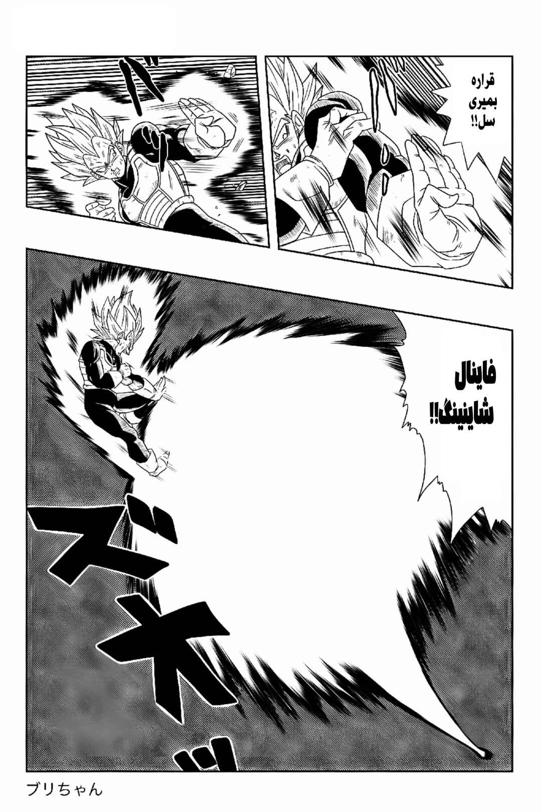 Chapter 1 - Page 16