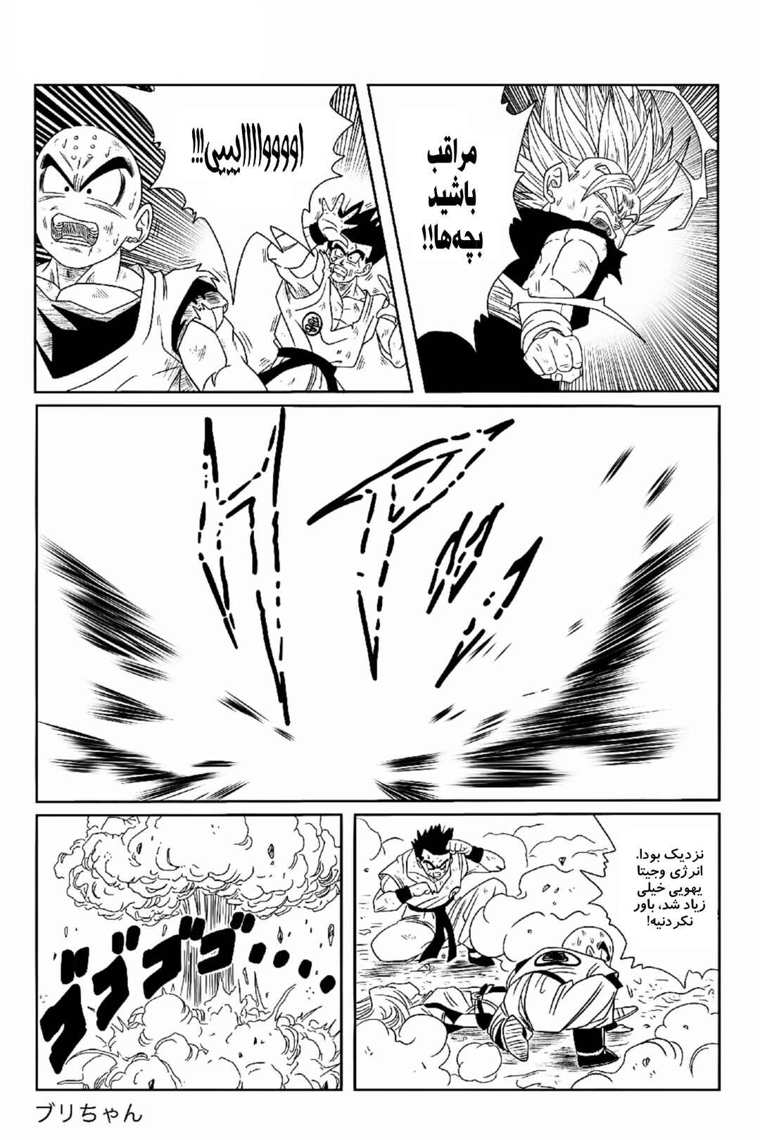 Chapter 1 - Page 17
