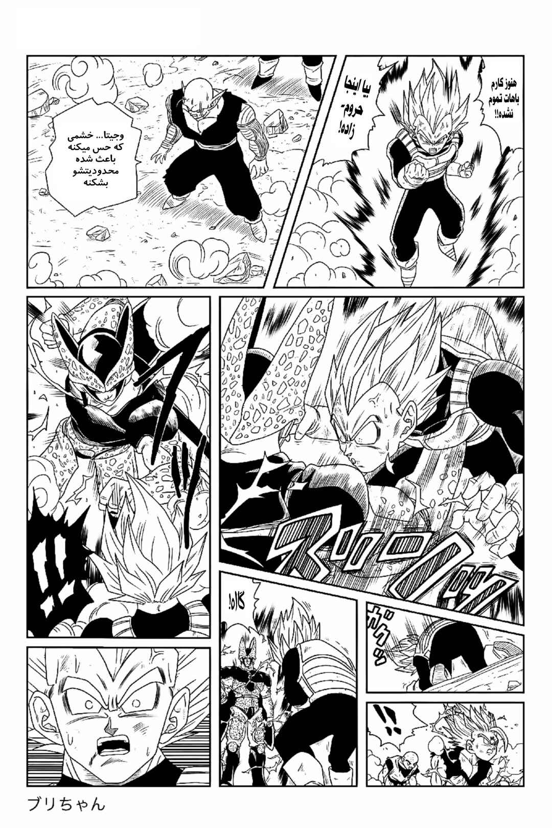 Chapter 1 - Page 18