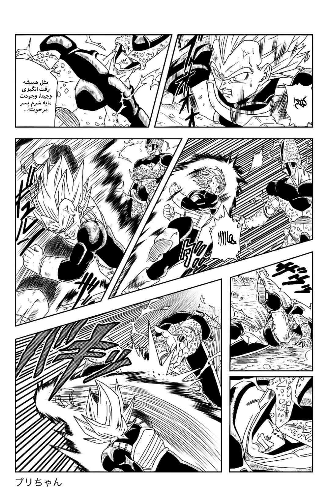 Chapter 1 - Page 19