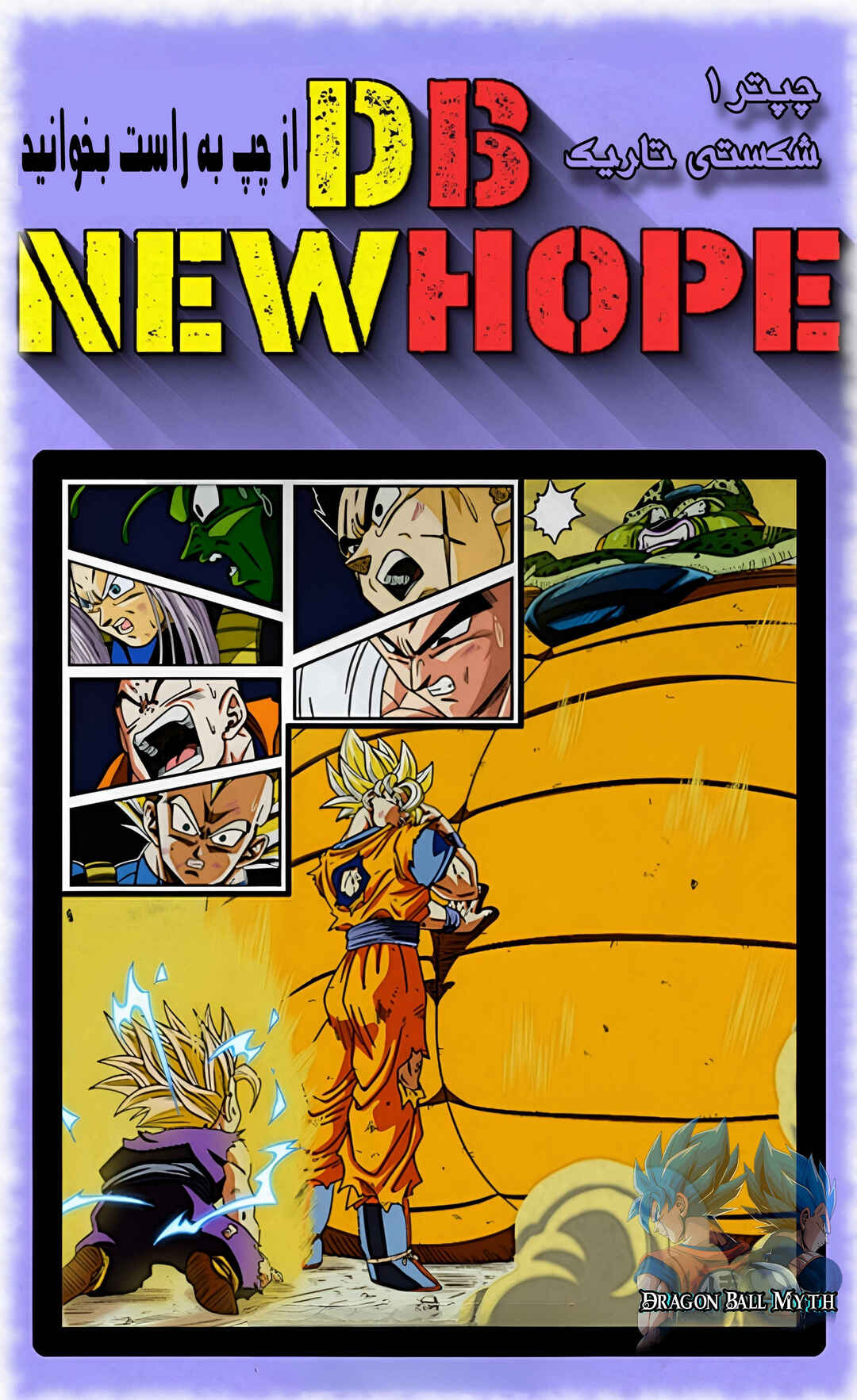 Chapter 1 - Page 2