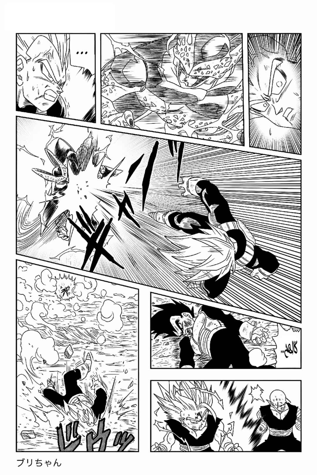 Chapter 1 - Page 20