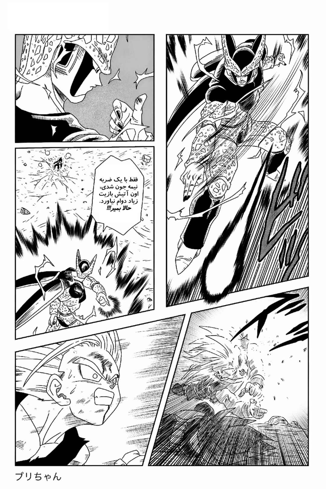 Chapter 1 - Page 21