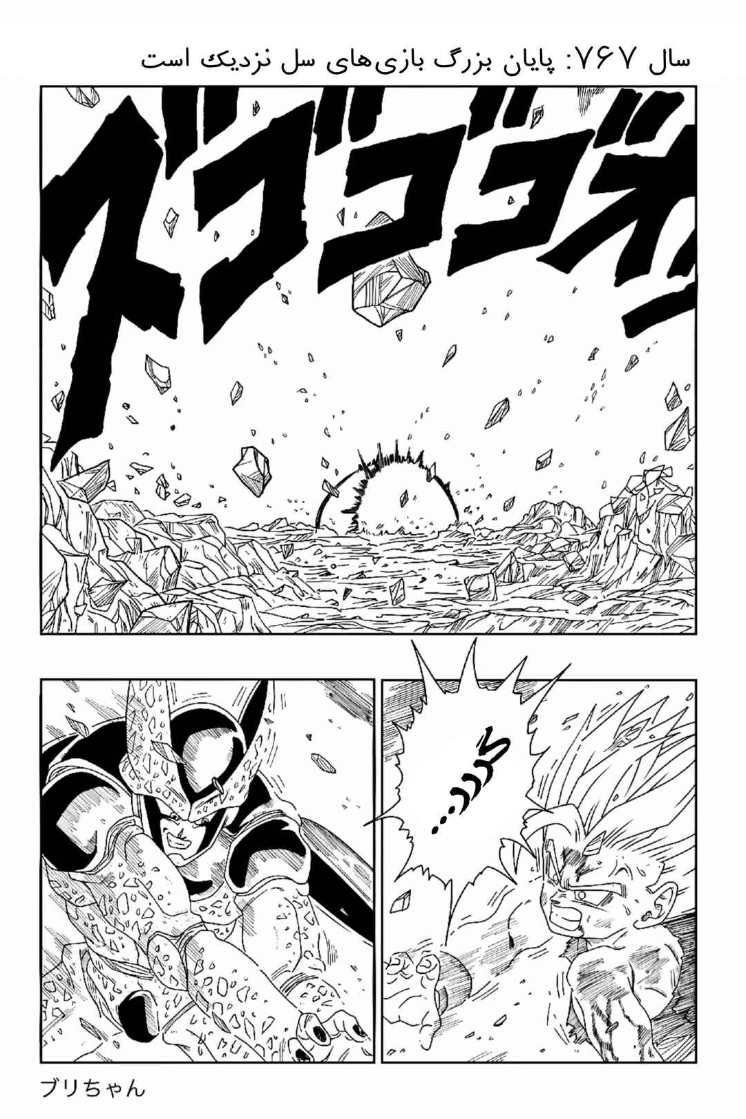 Chapter 1 - Page 24