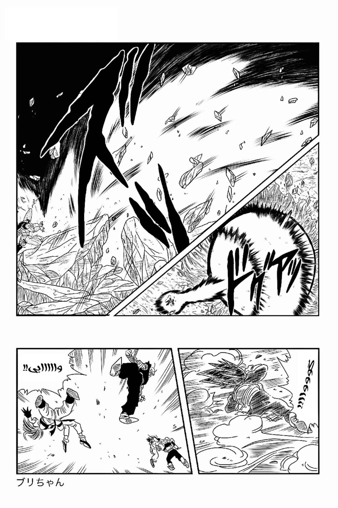Chapter 1 - Page 27