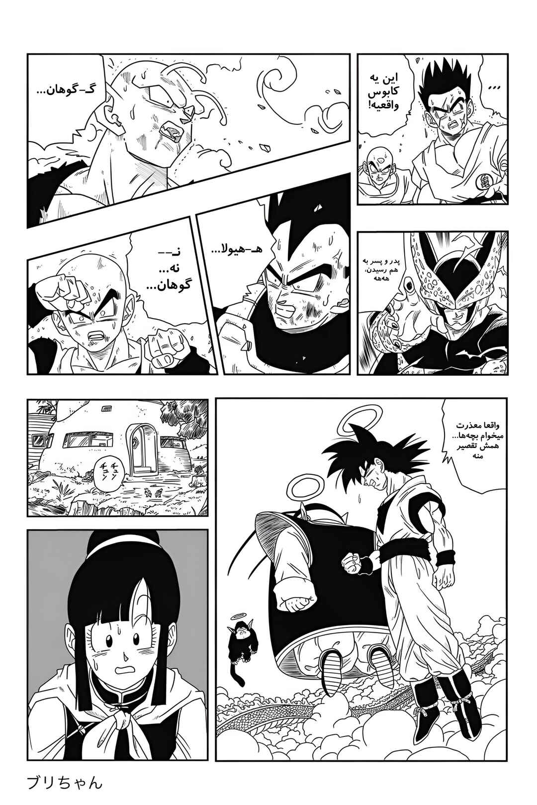 Chapter 1 - Page 30