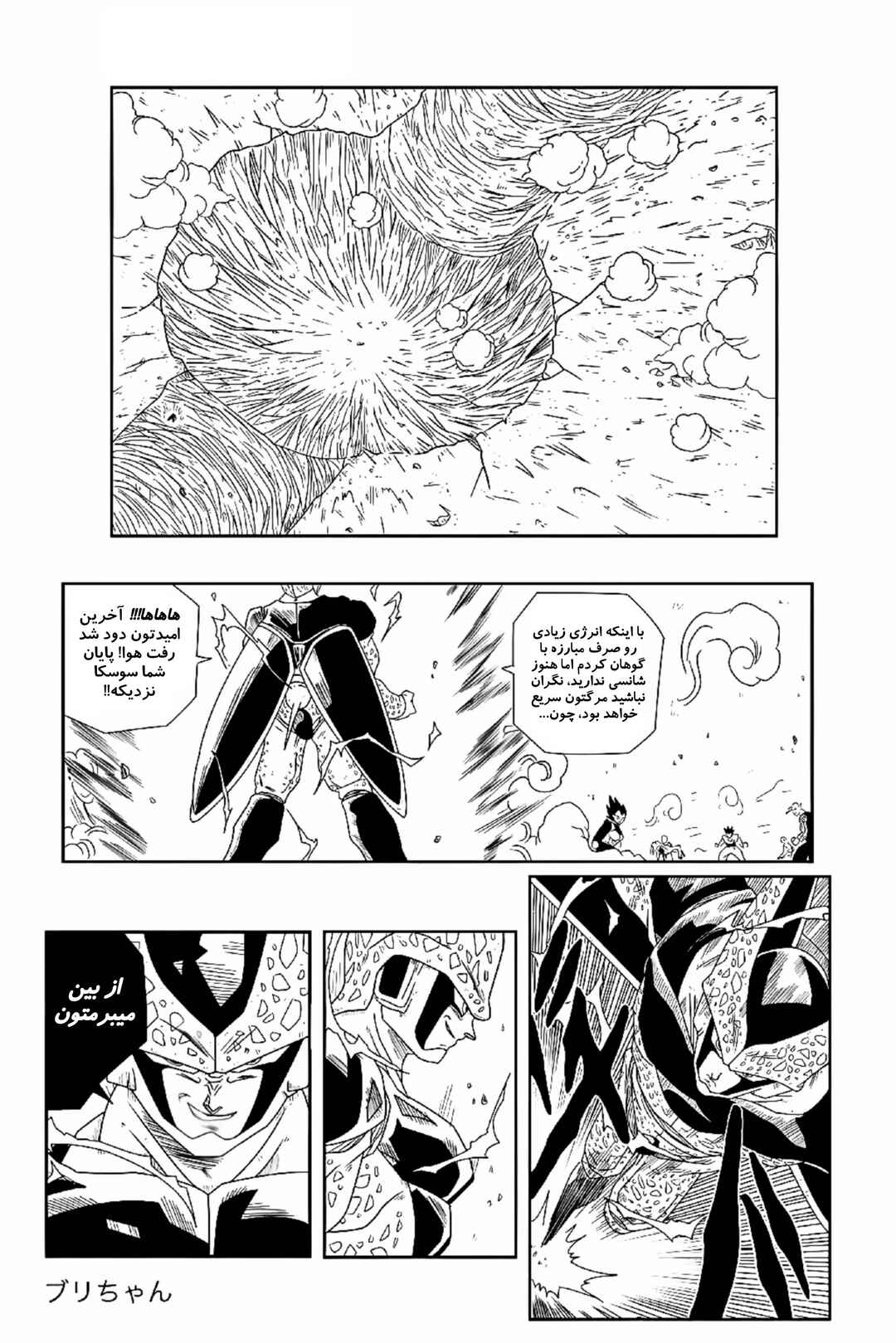 Chapter 1 - Page 32