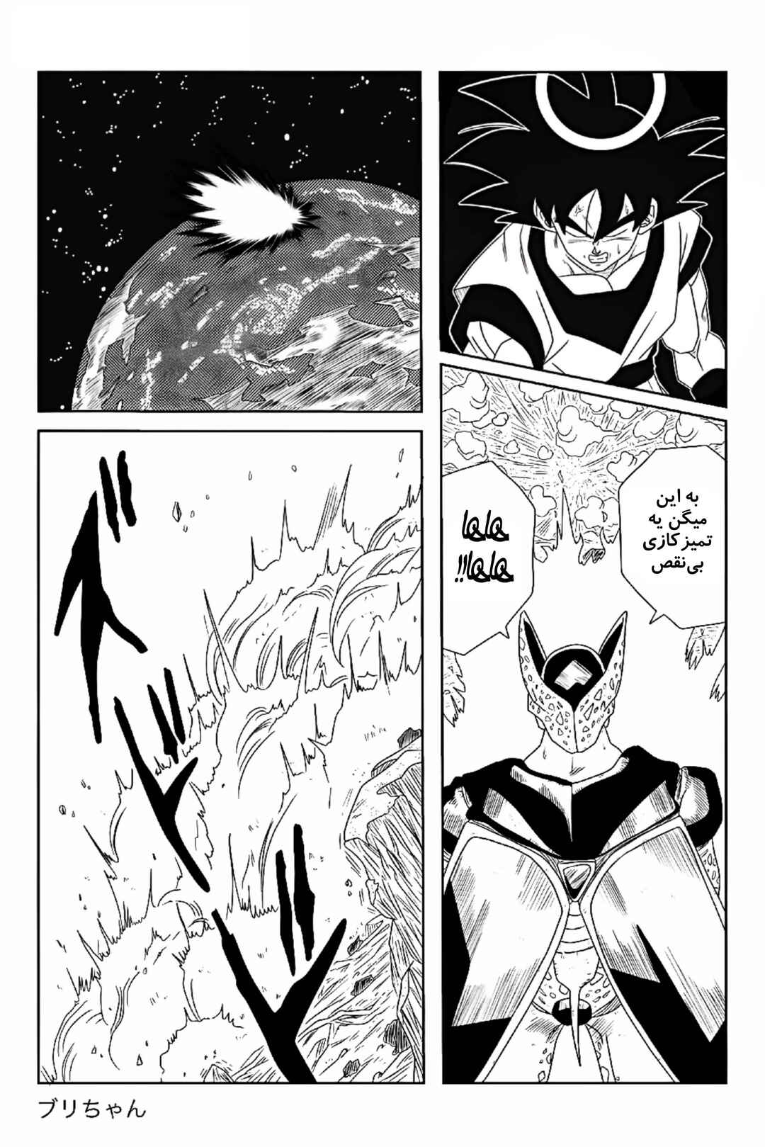 Chapter 1 - Page 36