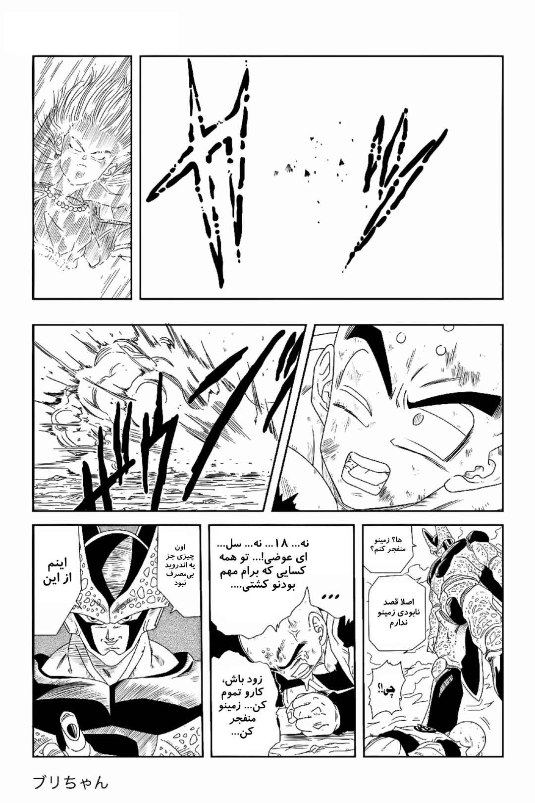 Chapter 1 - Page 39
