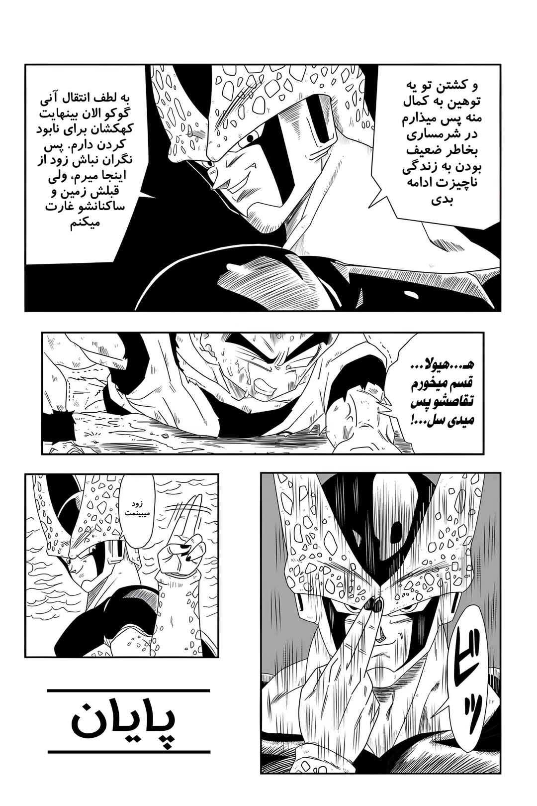 Chapter 1 - Page 40