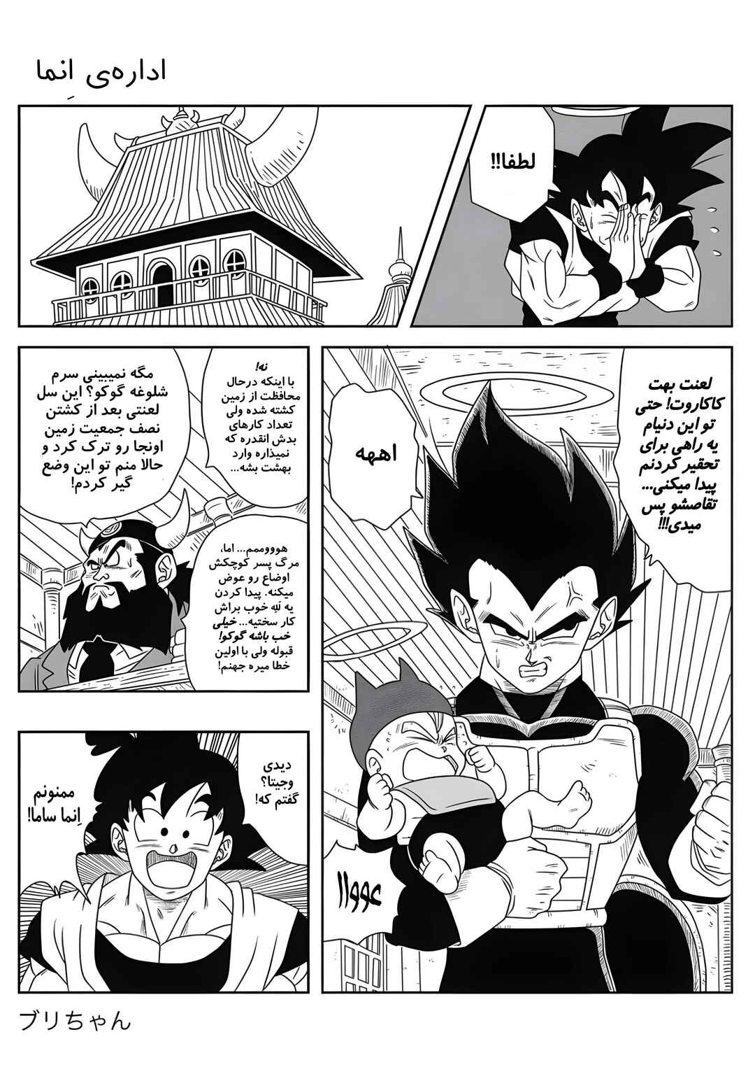 Chapter 1 - Page 43