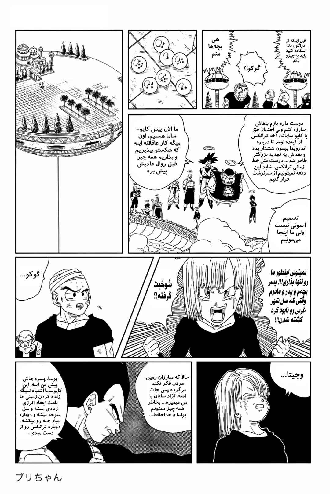 Chapter 1 - Page 44