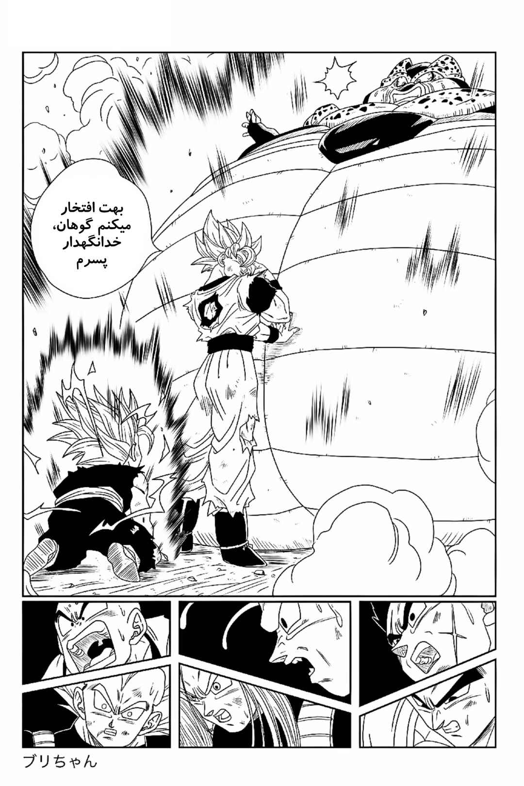 Chapter 1 - Page 8