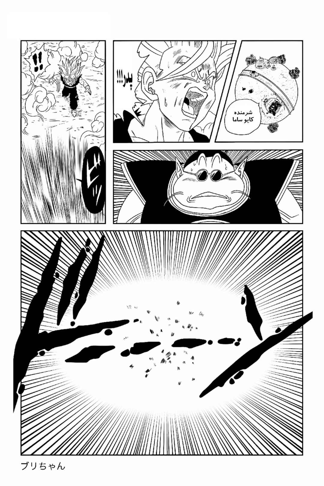Chapter 1 - Page 9