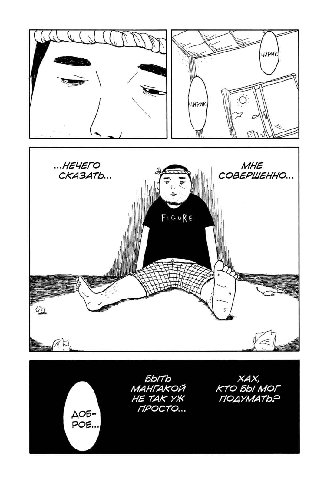Chapter 0 - Page 12
