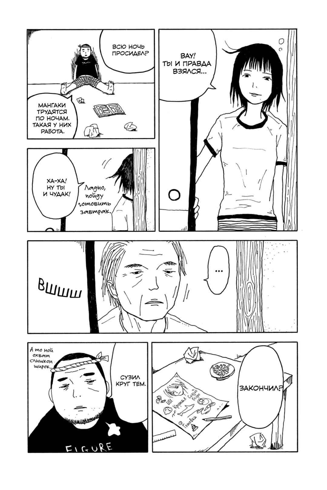 Chapter 0 - Page 13