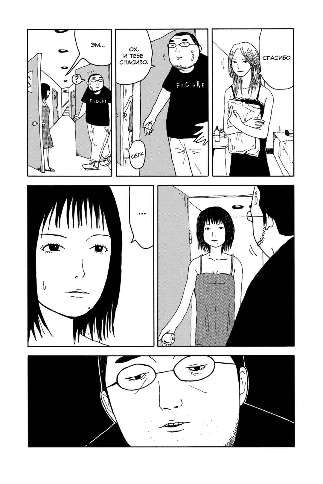 Chapter 0 - Page 17