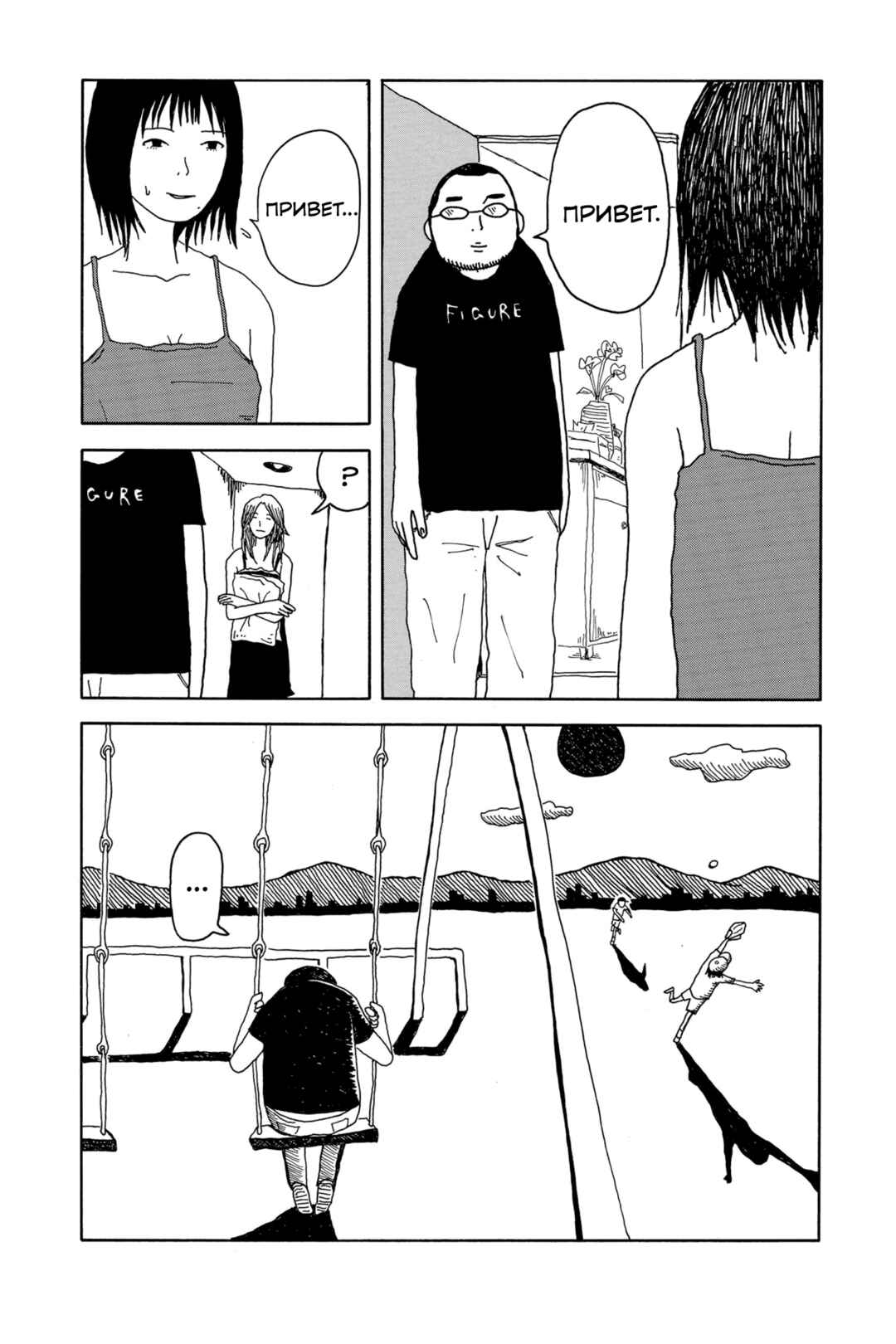 Chapter 0 - Page 18