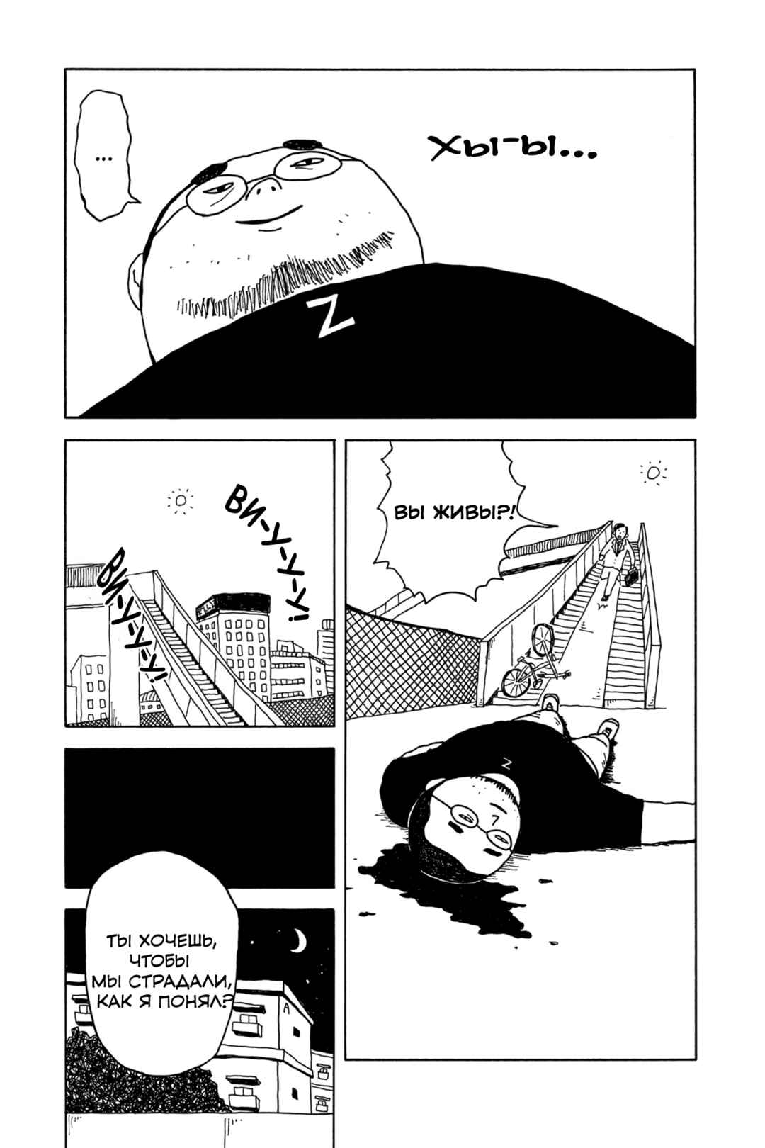 Chapter 0 - Page 27
