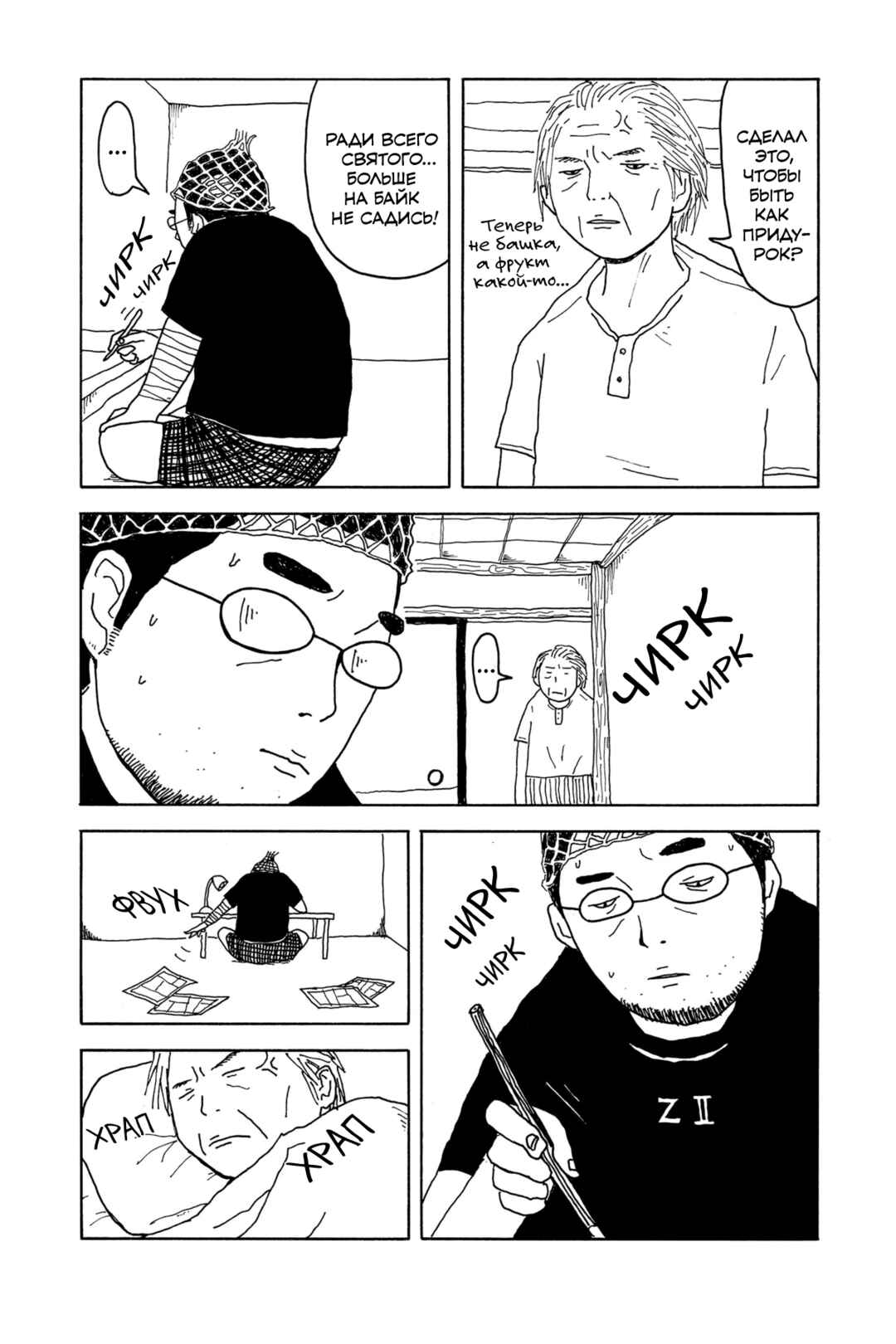 Chapter 0 - Page 28