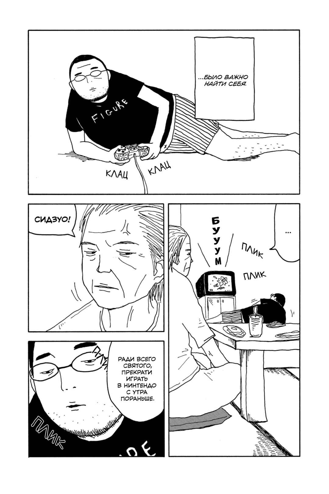 Chapter 0 - Page 5