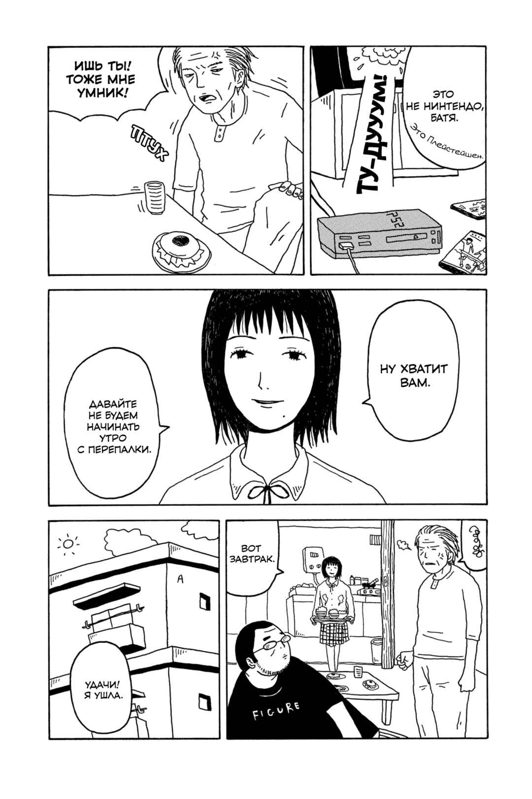 Chapter 0 - Page 6