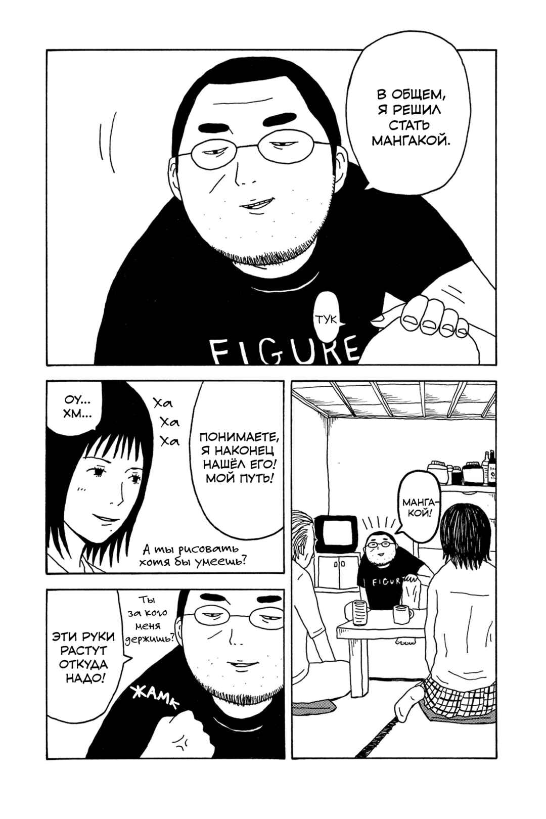 Chapter 0 - Page 9