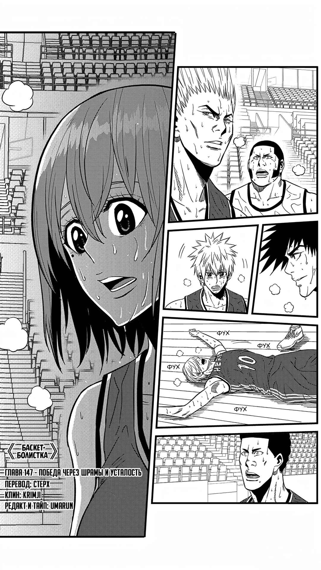 Chapter 147 - Page 1