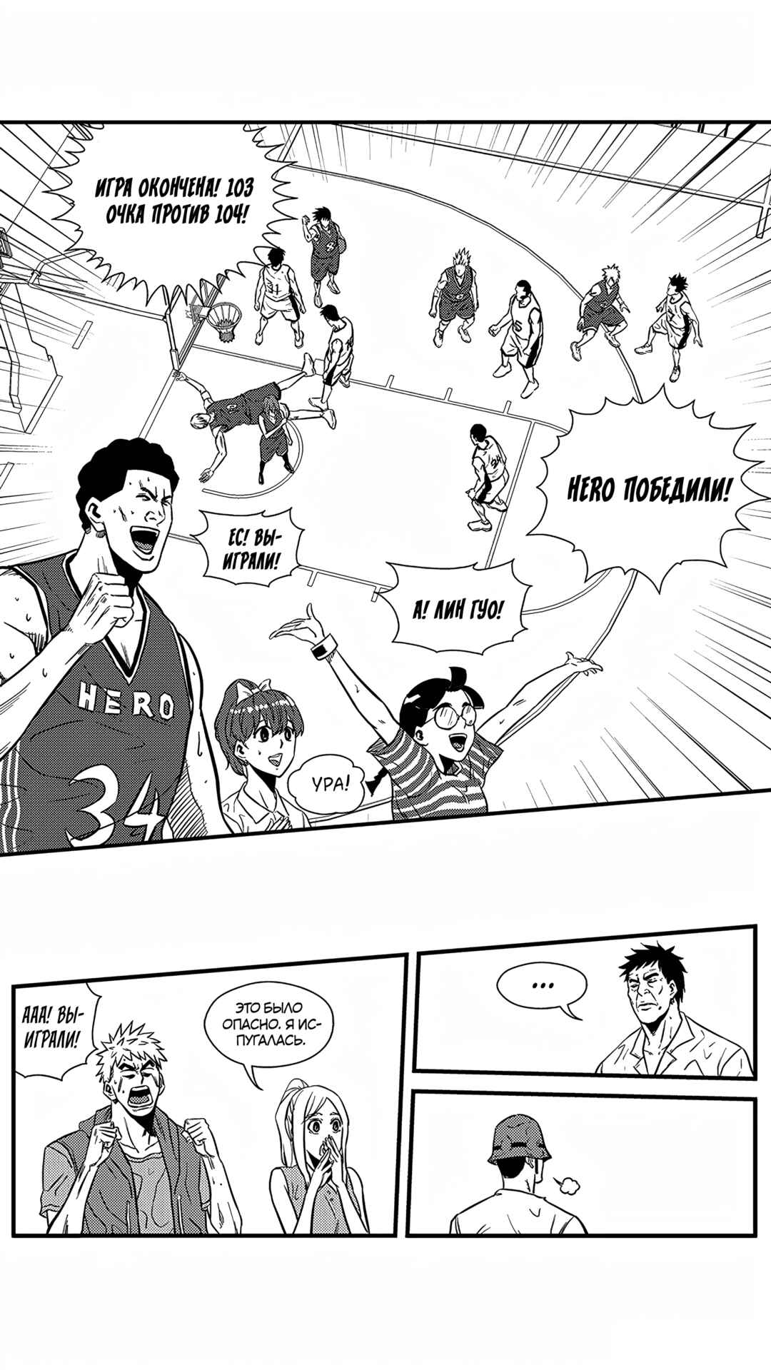 Chapter 147 - Page 2