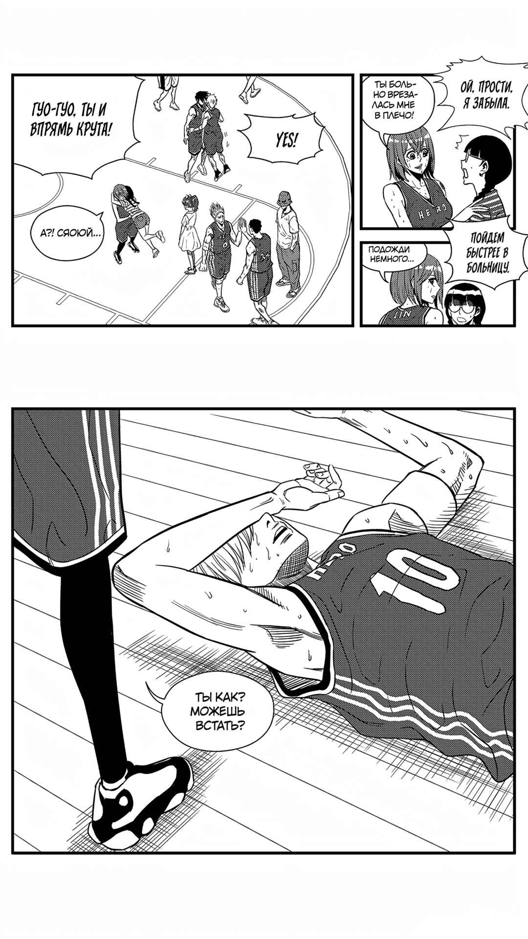 Chapter 147 - Page 3