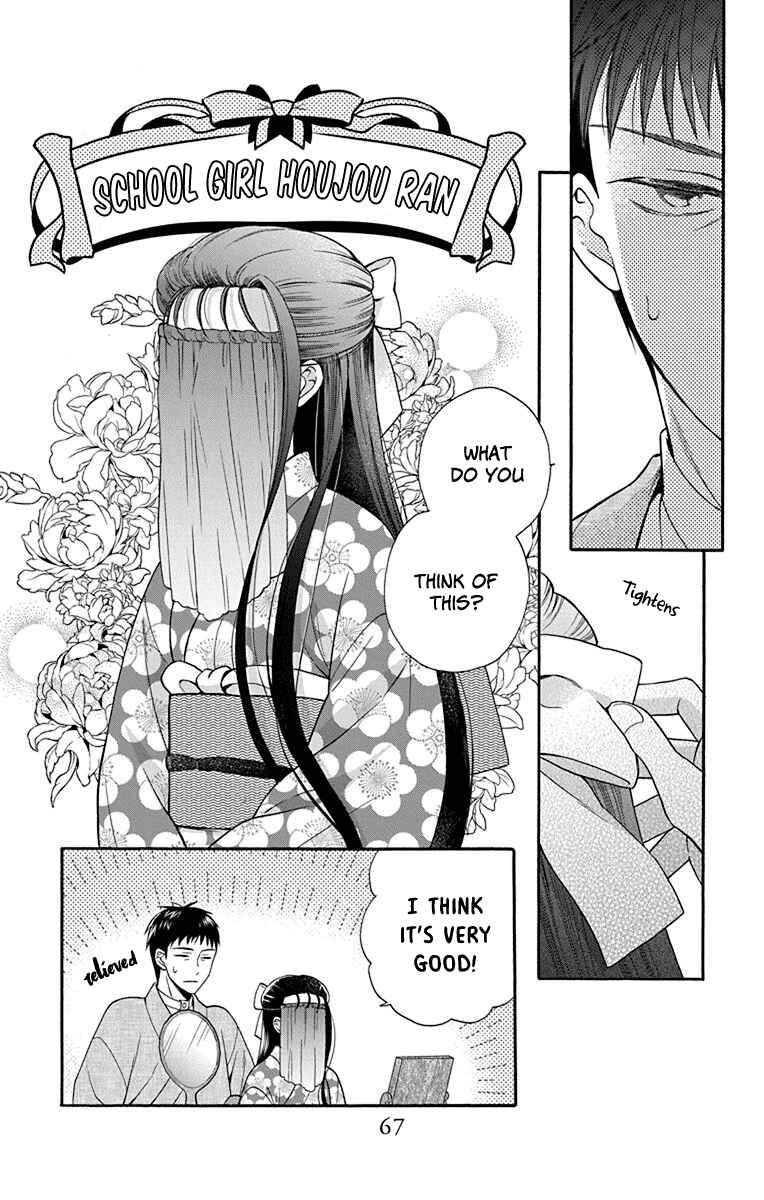 Chapter 34 - Page 3