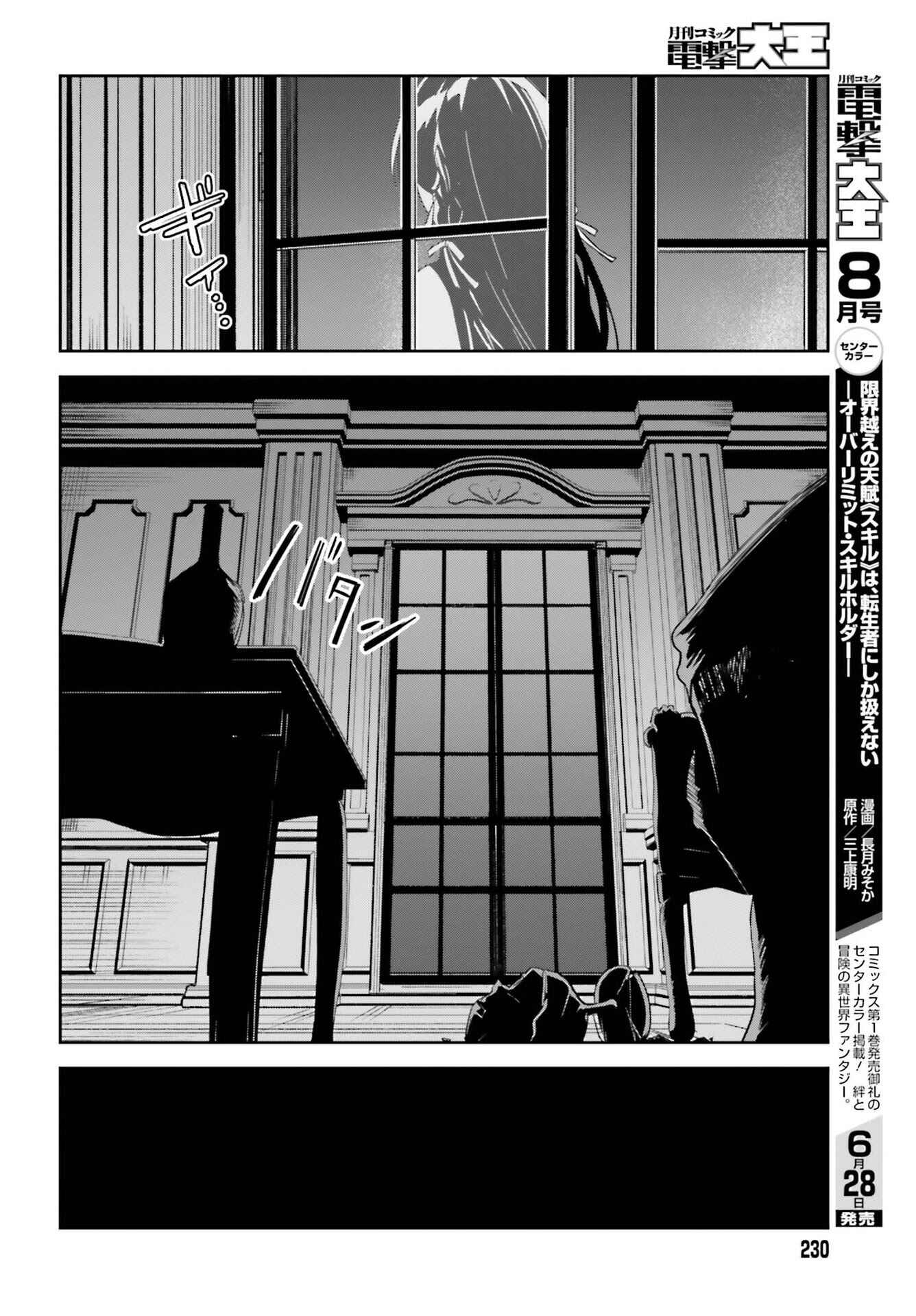 Chapter 8 - Page 32