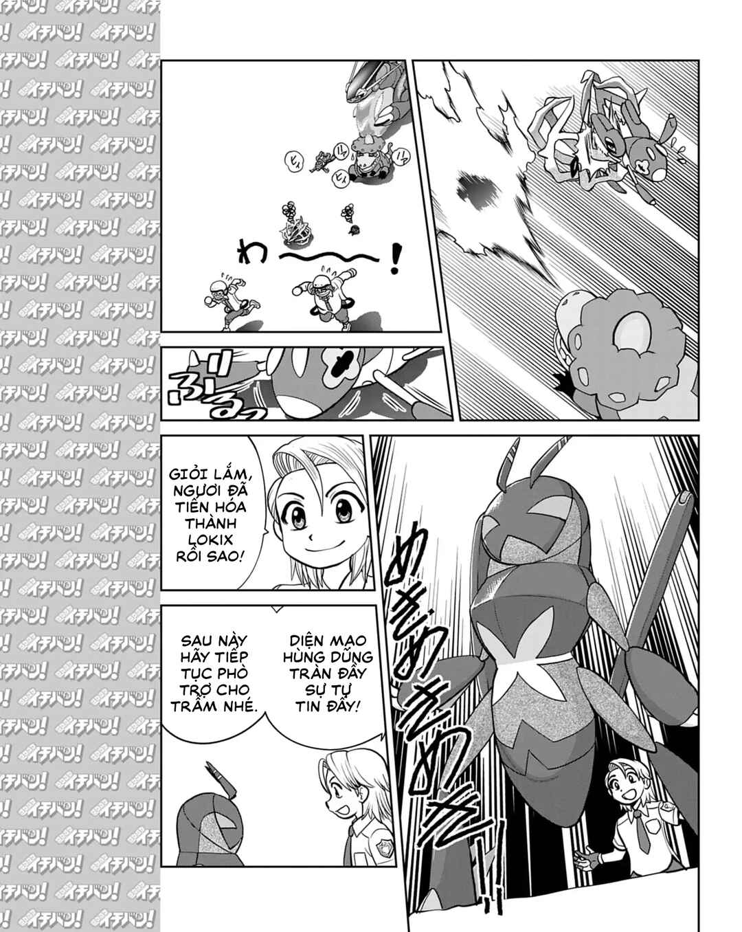 Chapter 14 - Page 4