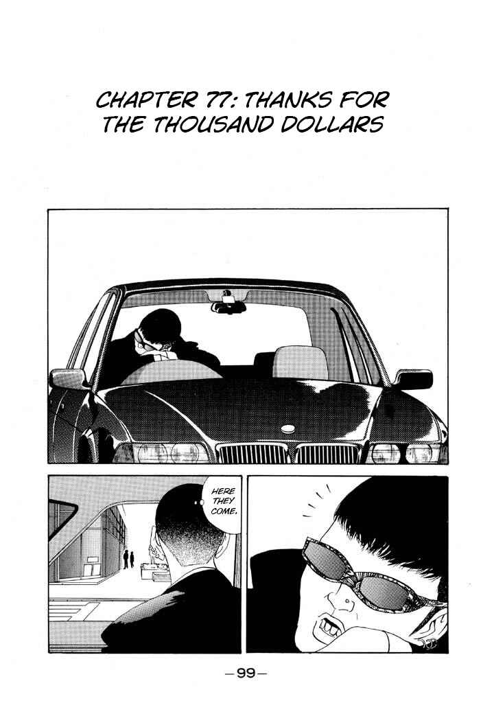 Chapter 77 - Page 1
